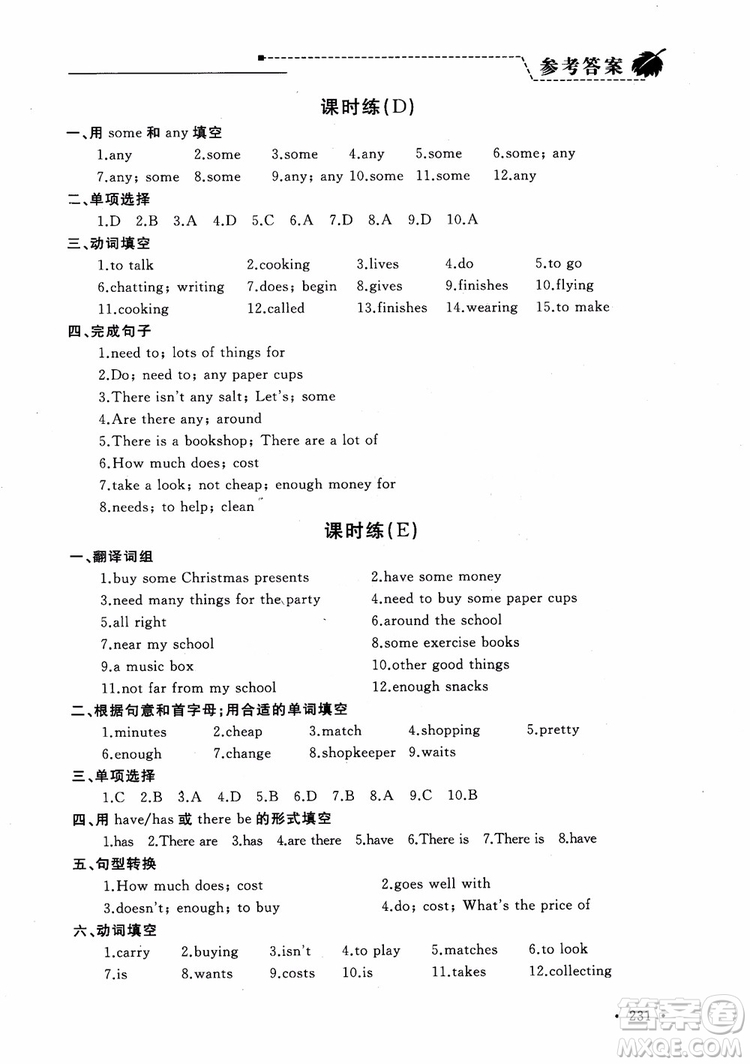 2018年為了燦爛的明天學(xué)程跟蹤同步訓(xùn)練七年級(jí)上冊(cè)初中英語(yǔ)參考答案
