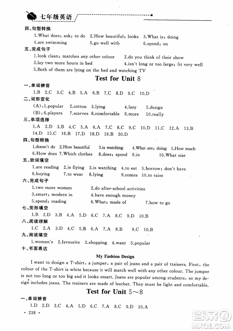 2018年為了燦爛的明天學(xué)程跟蹤同步訓(xùn)練七年級(jí)上冊(cè)初中英語(yǔ)參考答案