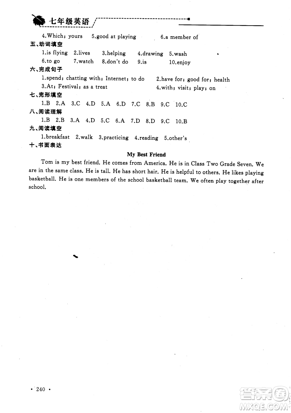 2018年為了燦爛的明天學(xué)程跟蹤同步訓(xùn)練七年級(jí)上冊(cè)初中英語(yǔ)參考答案
