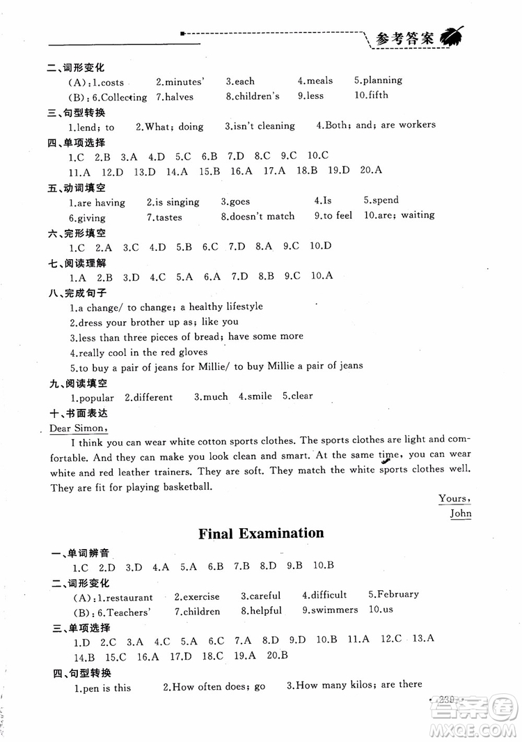 2018年為了燦爛的明天學(xué)程跟蹤同步訓(xùn)練七年級(jí)上冊(cè)初中英語(yǔ)參考答案