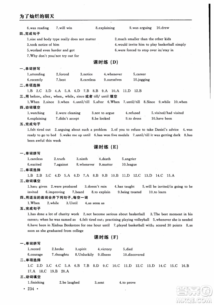 2018年為了燦爛的明天學程跟蹤同步訓練與拓展課時練英語九年級上冊參考答案