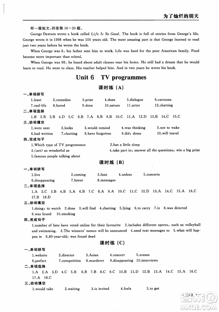 2018年為了燦爛的明天學程跟蹤同步訓練與拓展課時練英語九年級上冊參考答案