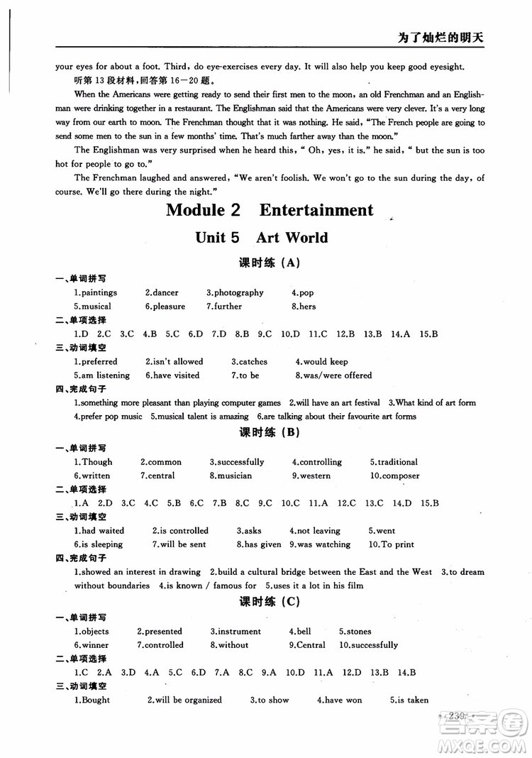 2018年為了燦爛的明天學程跟蹤同步訓練與拓展課時練英語九年級上冊參考答案