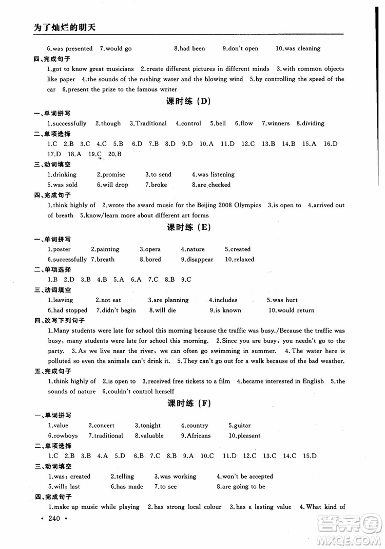2018年為了燦爛的明天學程跟蹤同步訓練與拓展課時練英語九年級上冊參考答案