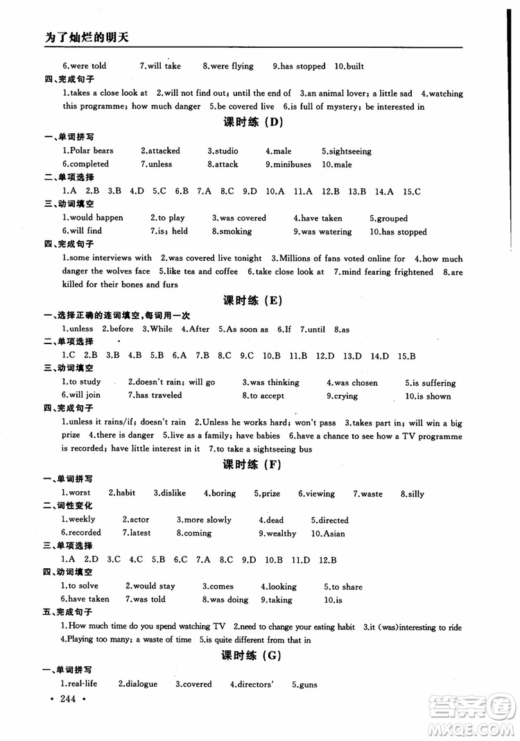2018年為了燦爛的明天學程跟蹤同步訓練與拓展課時練英語九年級上冊參考答案