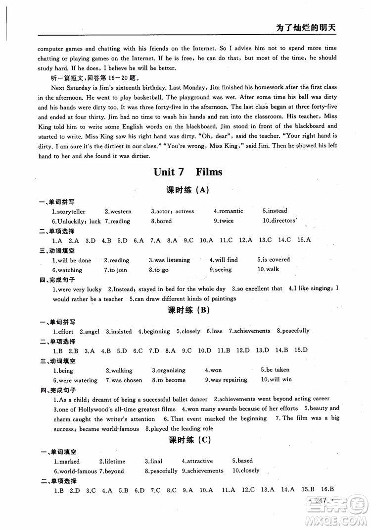 2018年為了燦爛的明天學程跟蹤同步訓練與拓展課時練英語九年級上冊參考答案