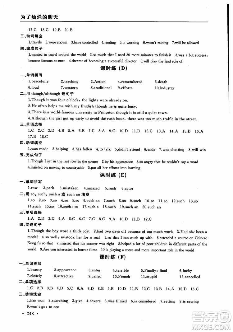 2018年為了燦爛的明天學程跟蹤同步訓練與拓展課時練英語九年級上冊參考答案