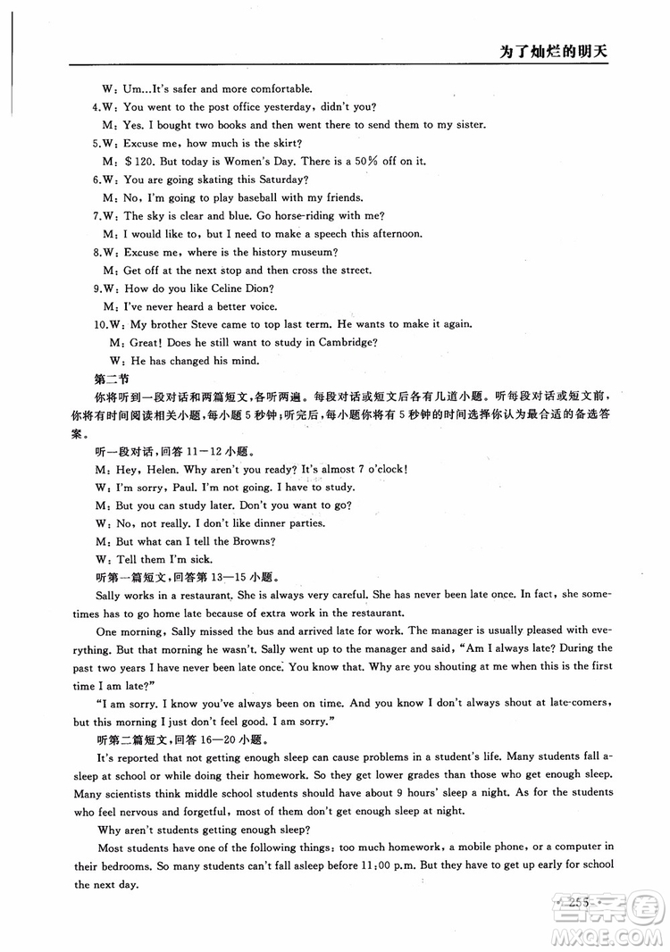 2018年為了燦爛的明天學程跟蹤同步訓練與拓展課時練英語九年級上冊參考答案