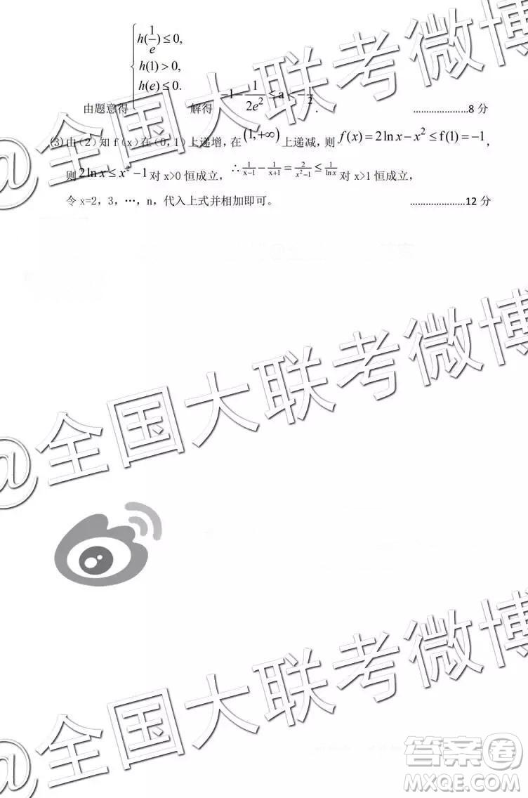 黃岡市2019年高三年級元月調(diào)考文科數(shù)學參考答案