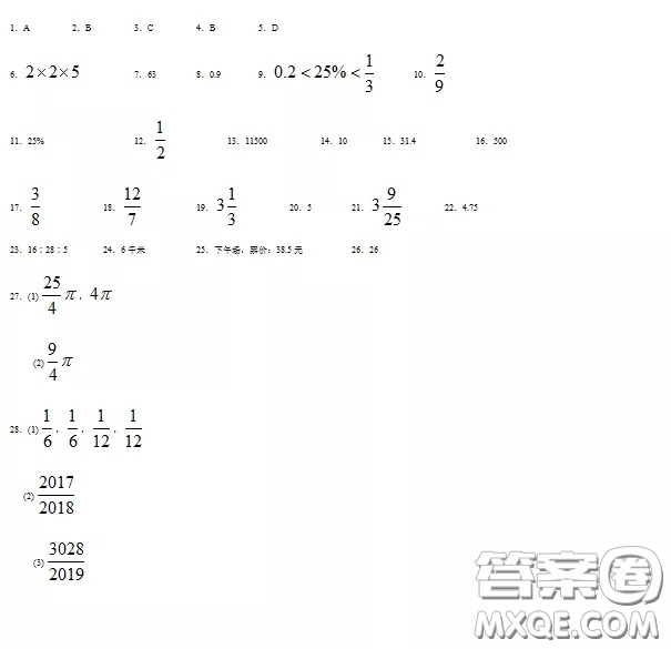 2018上海中學(xué)生報六年級數(shù)學(xué)第2443期參考答案