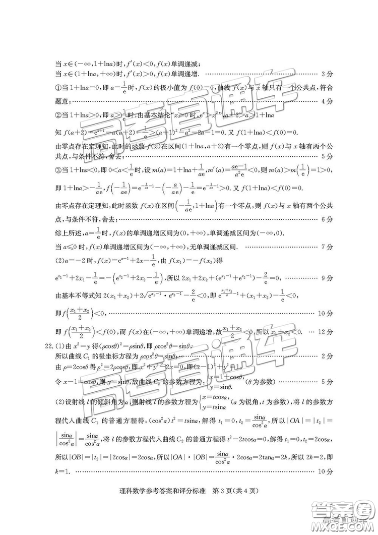華大新高考聯(lián)盟2019屆高三1月教學(xué)質(zhì)量測(cè)評(píng)理數(shù)試卷及答案