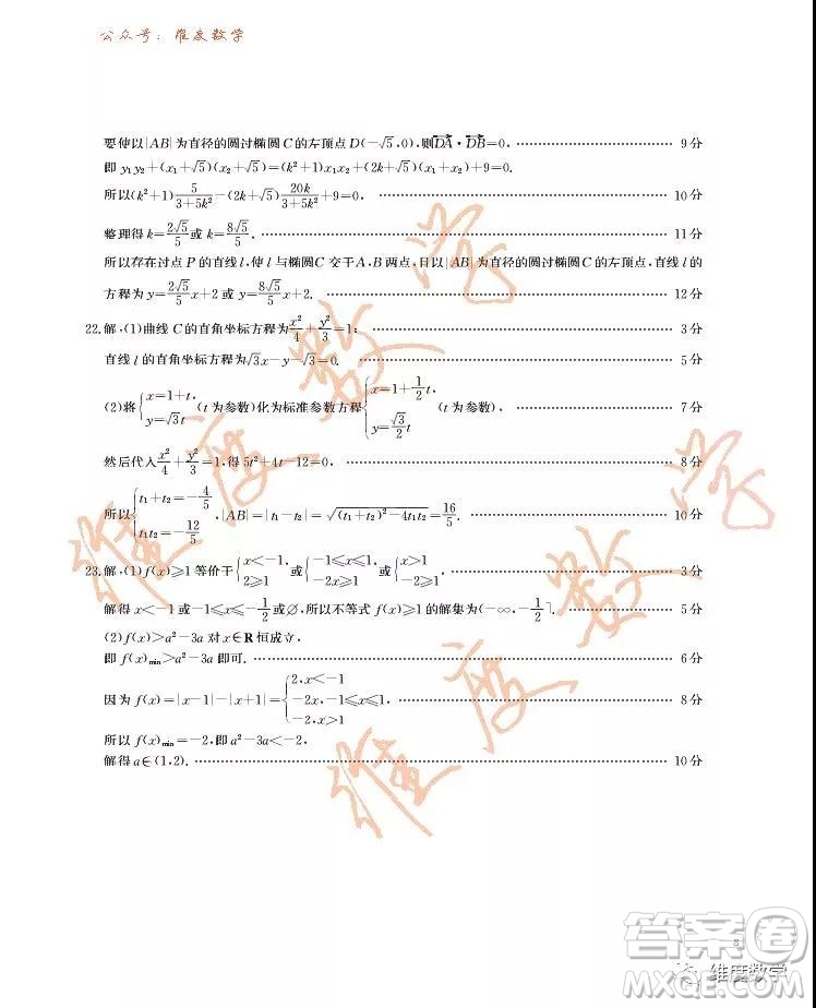 2018-2019學(xué)年遼寧省遼陽市高二上學(xué)期期末考試?yán)砜茢?shù)學(xué)試題及答案