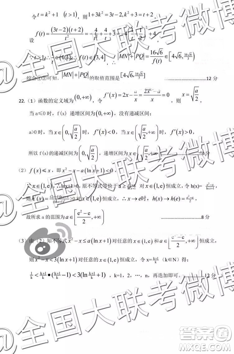 黃岡市2019年高三年級元月調(diào)考理科數(shù)學(xué)參考答案