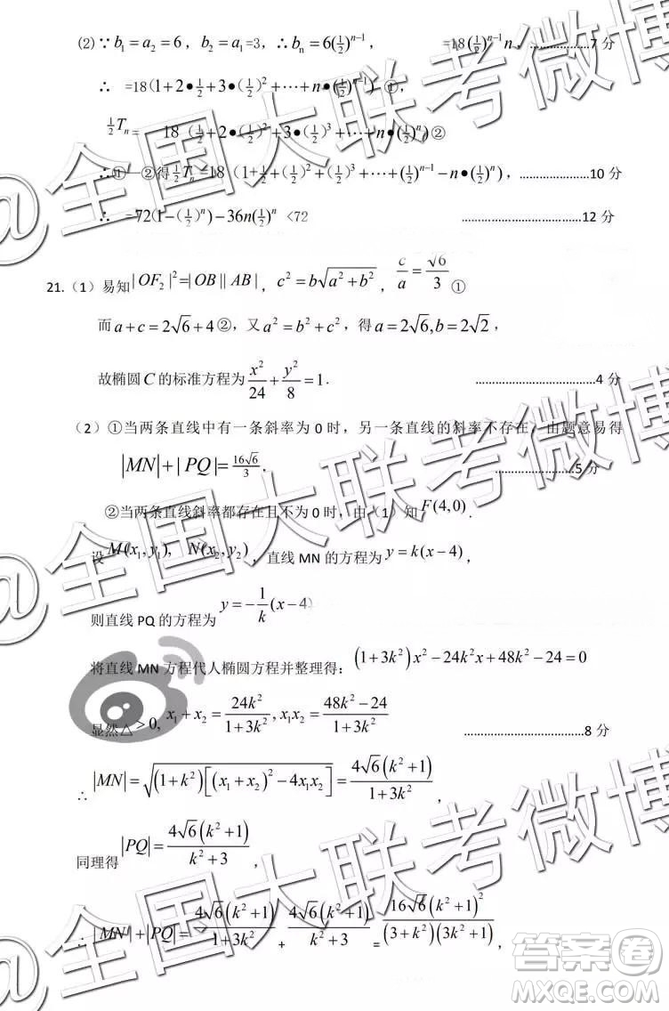 黃岡市2019年高三年級元月調(diào)考理科數(shù)學(xué)參考答案