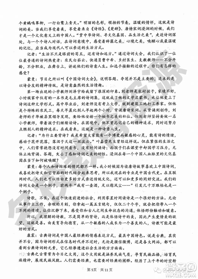 哈三中2018-2019學(xué)年度高三上期末測試語文試卷及答案