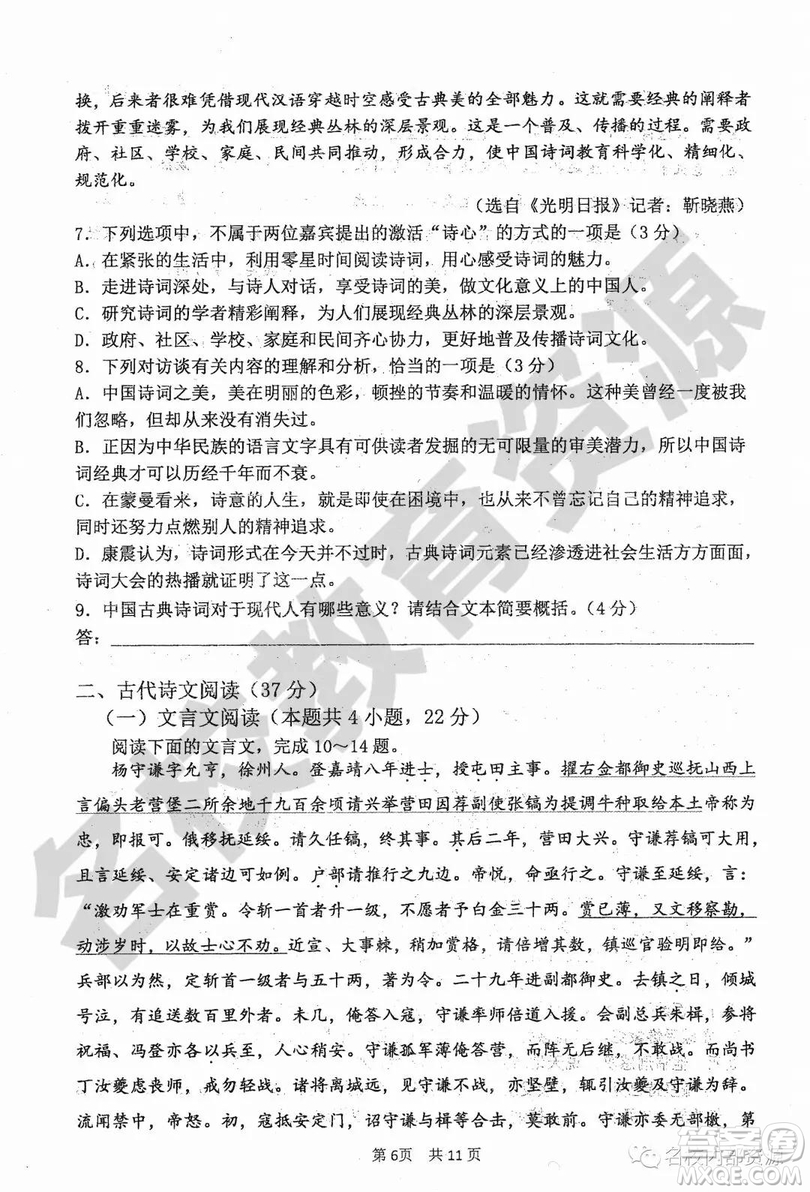 哈三中2018-2019學(xué)年度高三上期末測試語文試卷及答案