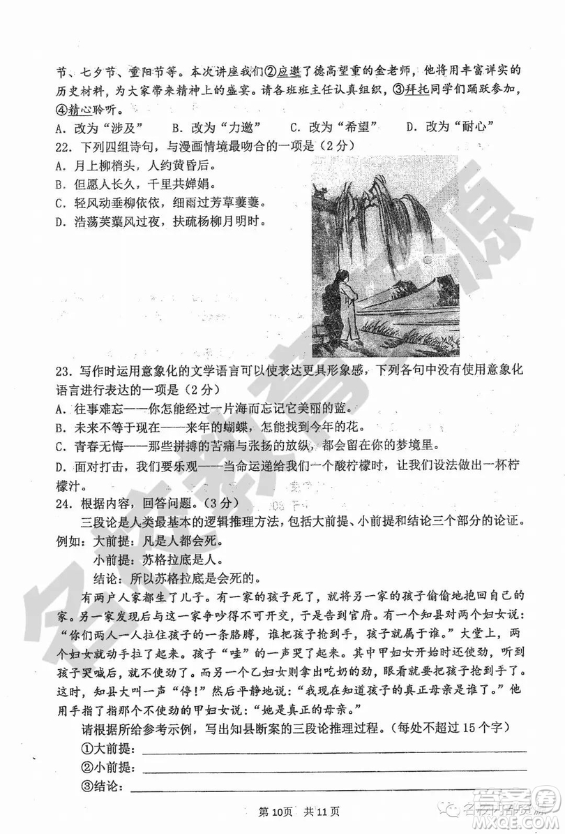 哈三中2018-2019學(xué)年度高三上期末測試語文試卷及答案