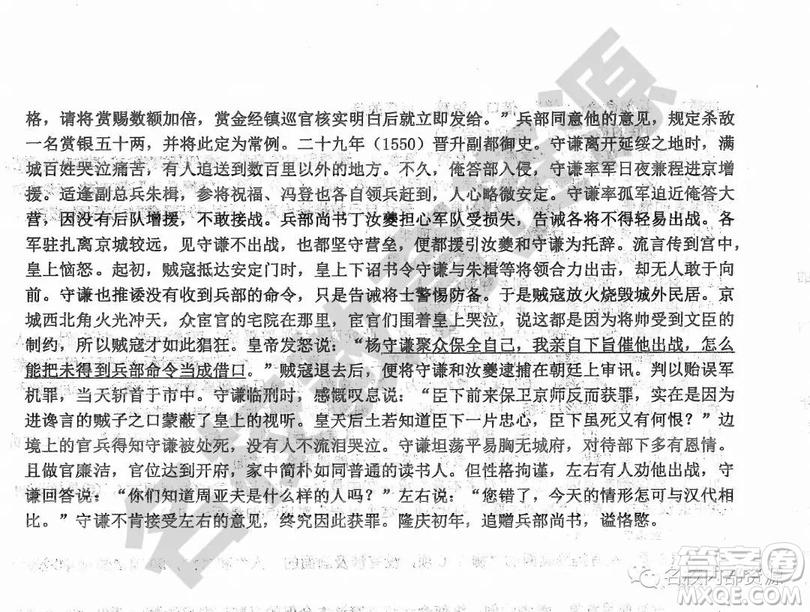 哈三中2018-2019學(xué)年度高三上期末測試語文試卷及答案