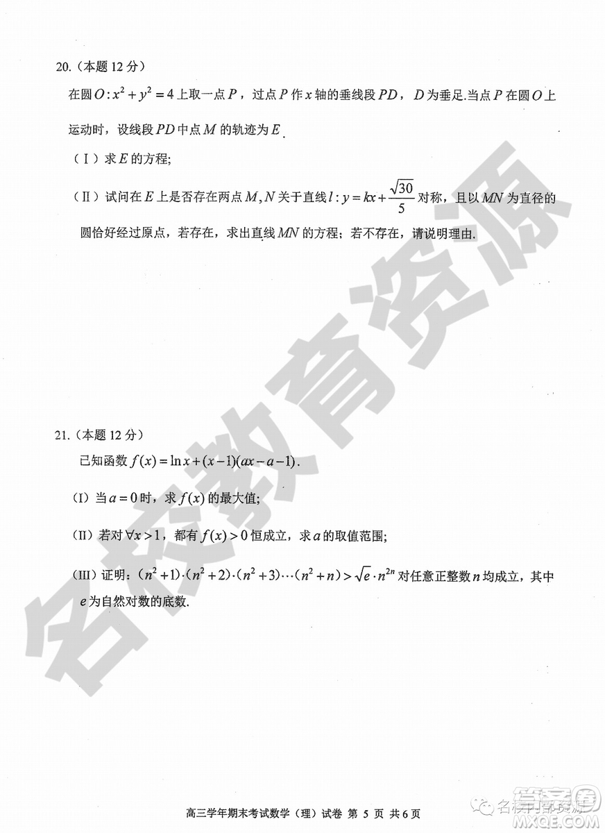 哈三中2018-2019學(xué)年度高三上期末測(cè)試?yán)砜茢?shù)學(xué)試卷及答案