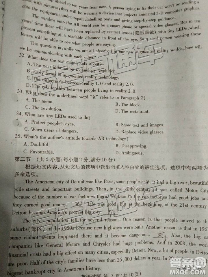 2019四川省遂寧、眉山、廣安、內(nèi)江四市聯(lián)考英語試題及參考答案