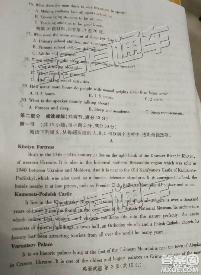 2019四川省遂寧、眉山、廣安、內(nèi)江四市聯(lián)考英語試題及參考答案