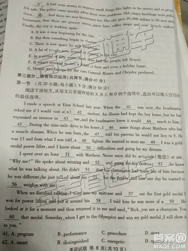 2019四川省遂寧、眉山、廣安、內(nèi)江四市聯(lián)考英語試題及參考答案