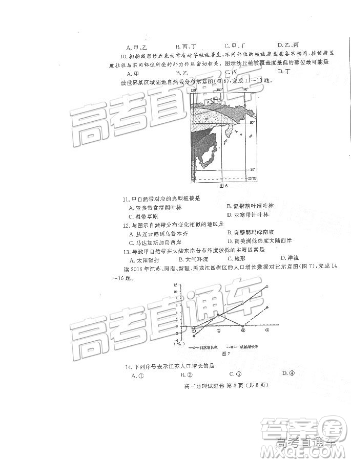 2019鄭州一測文綜試題及參考答案