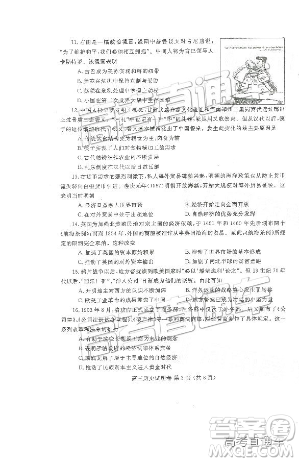 2019鄭州一測文綜試題及參考答案
