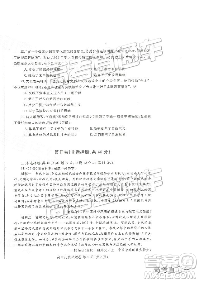 2019鄭州一測文綜試題及參考答案