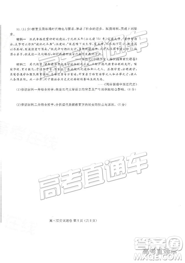 2019鄭州一測文綜試題及參考答案
