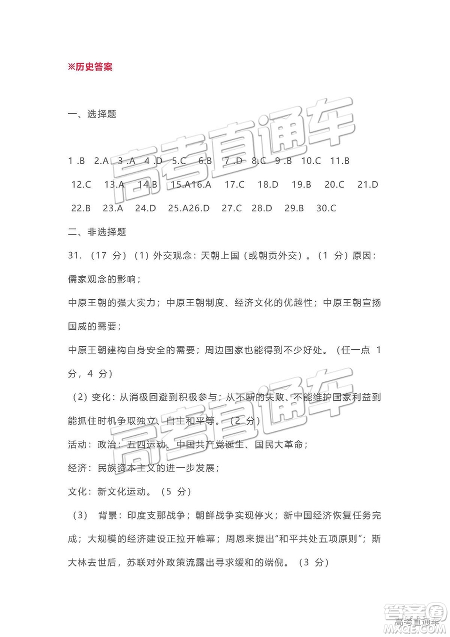 2019鄭州一測文綜試題及參考答案