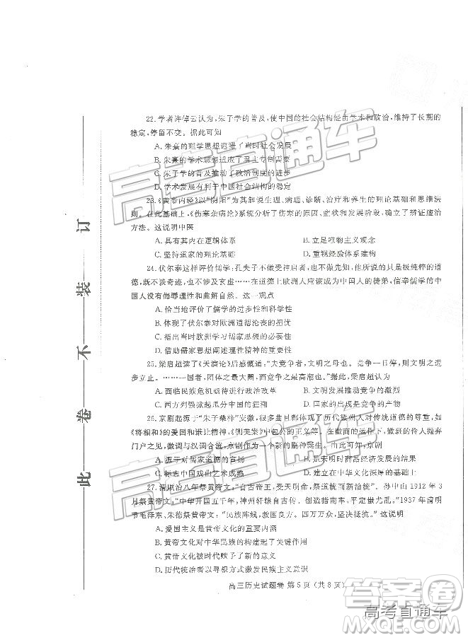 2019鄭州一測文綜試題及參考答案