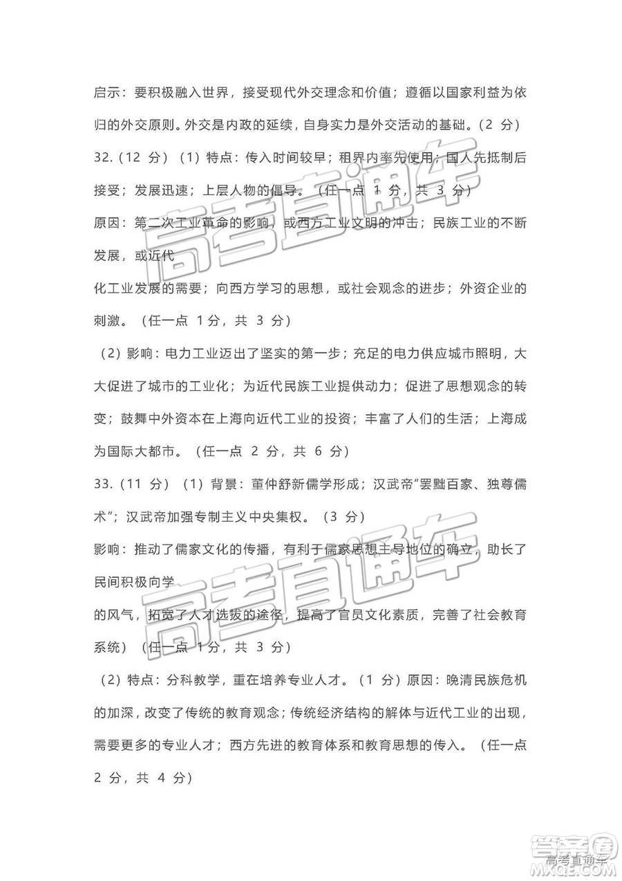 2019鄭州一測文綜試題及參考答案