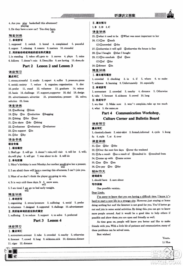 北師大版2019版百年學(xué)典高中全程學(xué)習(xí)導(dǎo)與練英語(yǔ)必修1BSD參考答案