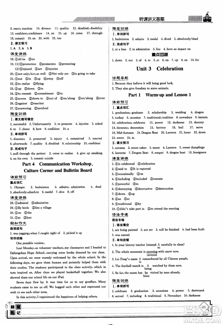 北師大版2019版百年學(xué)典高中全程學(xué)習(xí)導(dǎo)與練英語(yǔ)必修1BSD參考答案