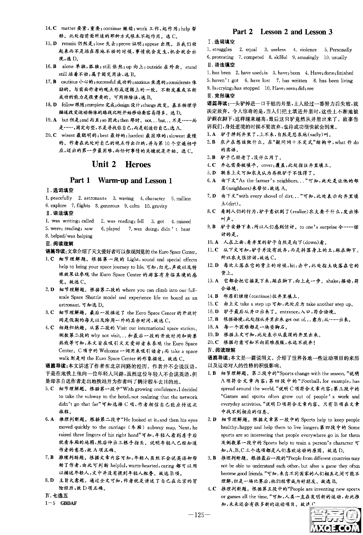 北師大版2019版百年學(xué)典高中全程學(xué)習(xí)導(dǎo)與練英語(yǔ)必修1BSD參考答案