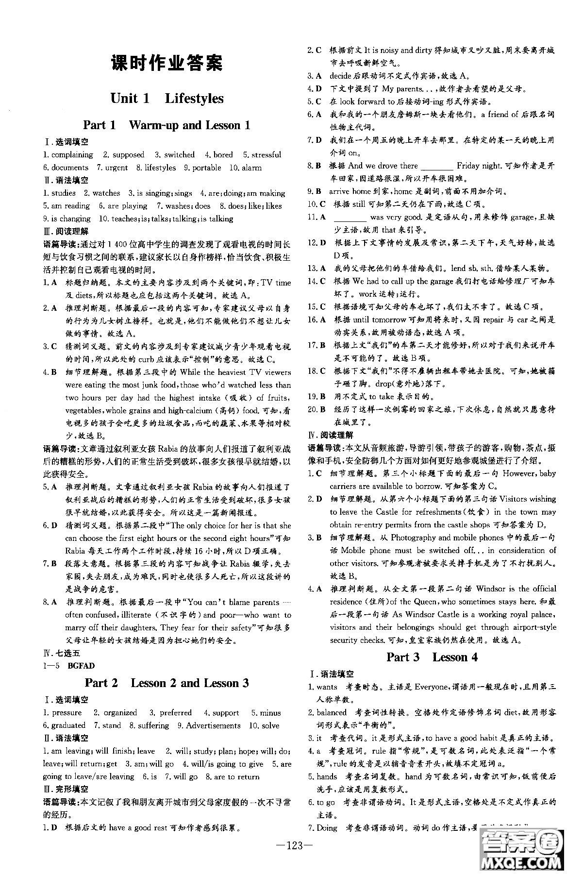 北師大版2019版百年學(xué)典高中全程學(xué)習(xí)導(dǎo)與練英語(yǔ)必修1BSD參考答案