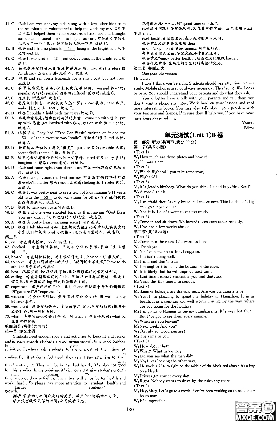 北師大版2019版百年學(xué)典高中全程學(xué)習(xí)導(dǎo)與練英語(yǔ)必修1BSD參考答案