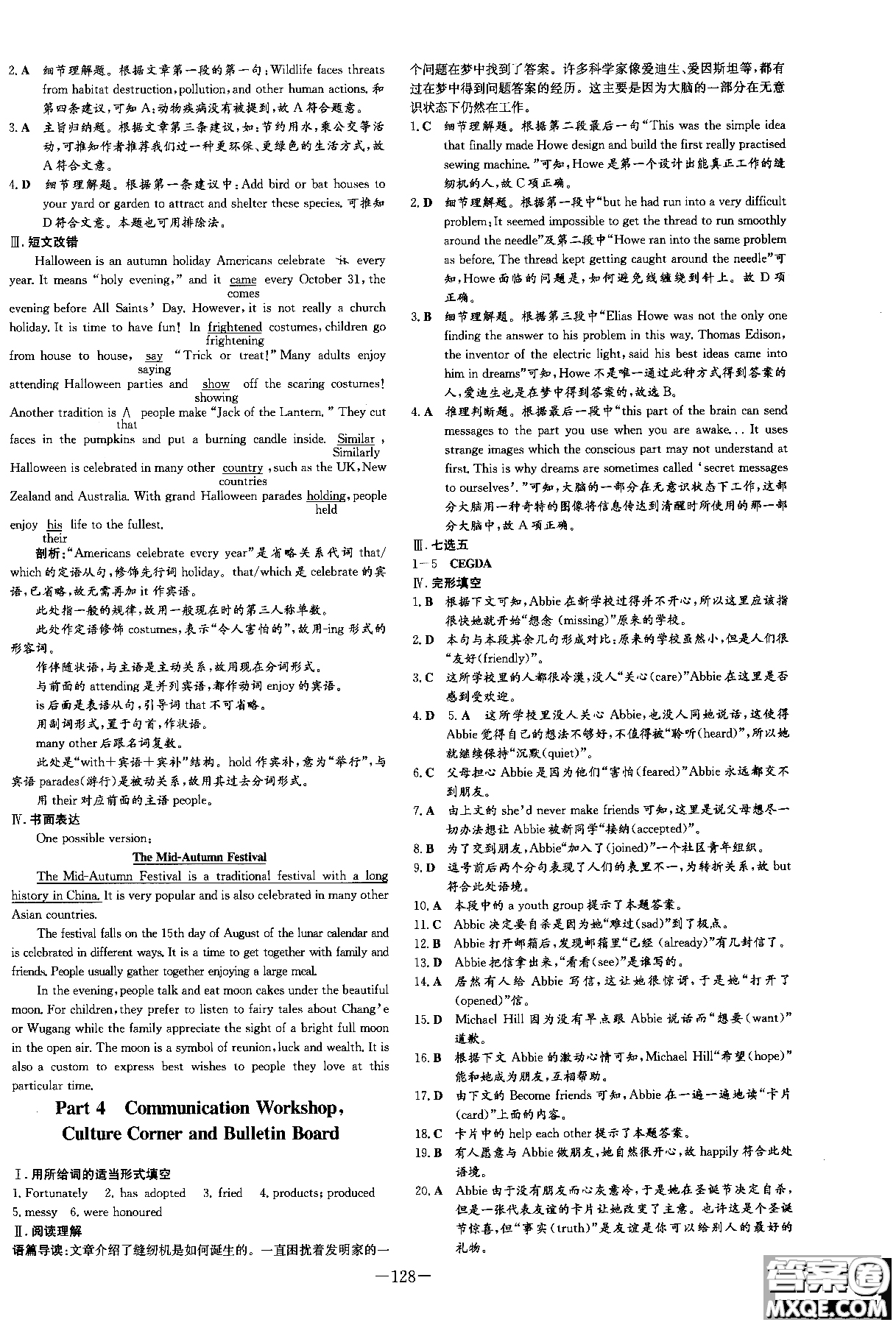 北師大版2019版百年學(xué)典高中全程學(xué)習(xí)導(dǎo)與練英語(yǔ)必修1BSD參考答案