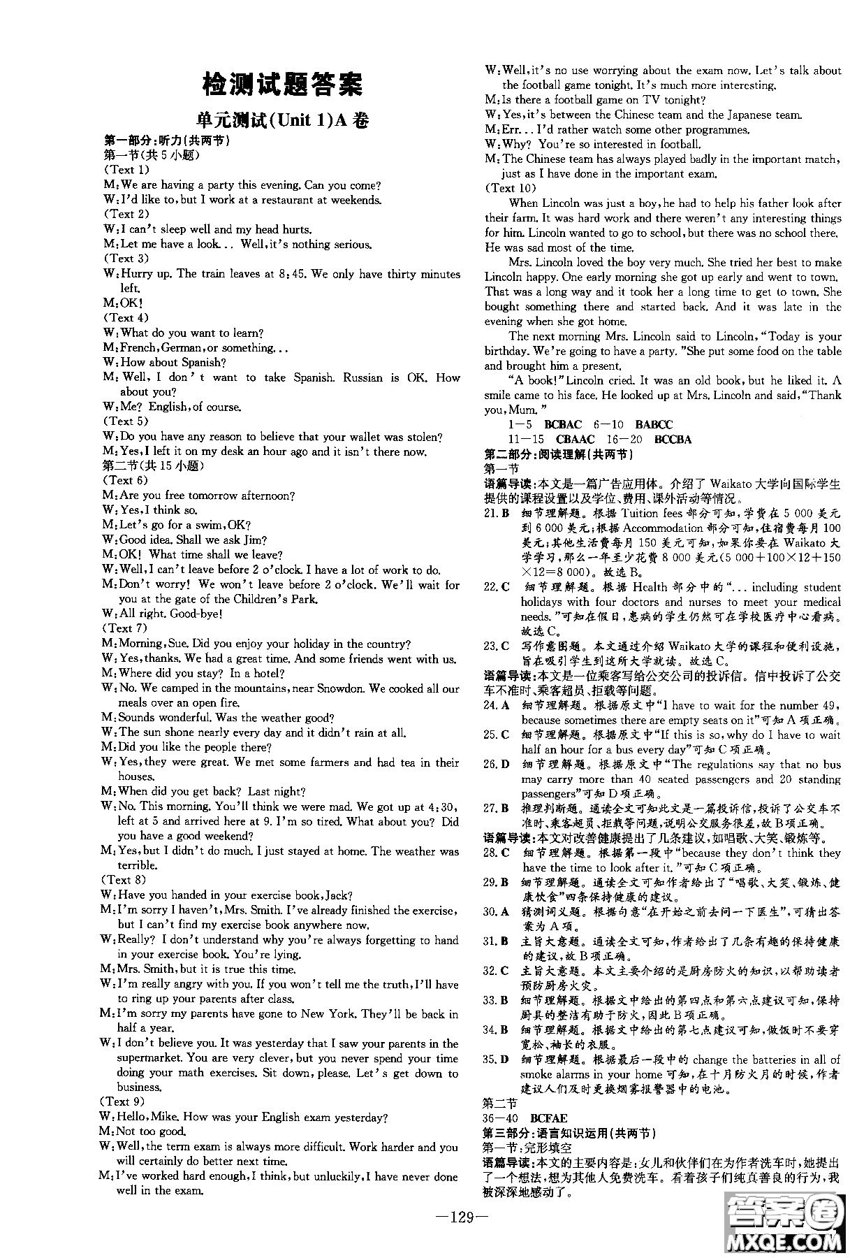 北師大版2019版百年學(xué)典高中全程學(xué)習(xí)導(dǎo)與練英語(yǔ)必修1BSD參考答案
