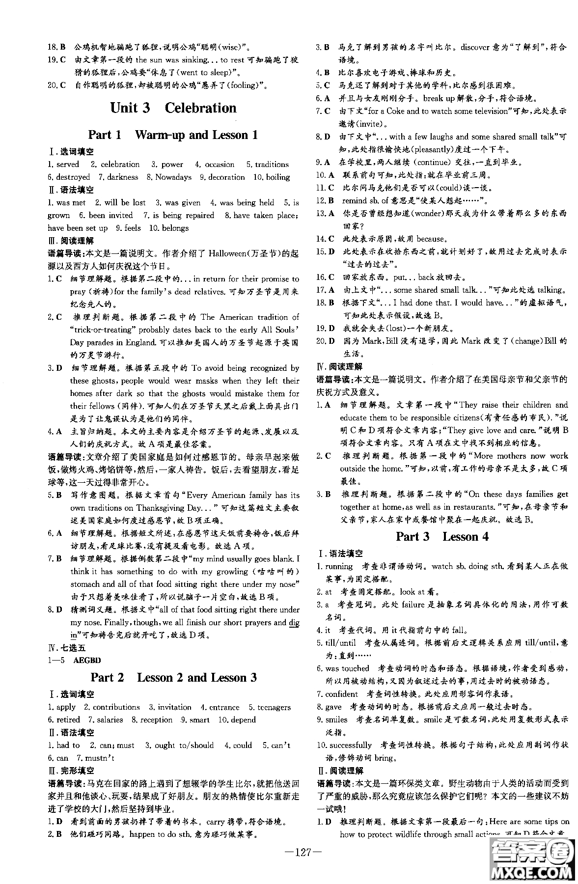 北師大版2019版百年學(xué)典高中全程學(xué)習(xí)導(dǎo)與練英語(yǔ)必修1BSD參考答案