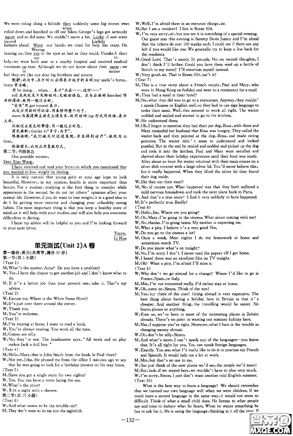 北師大版2019版百年學(xué)典高中全程學(xué)習(xí)導(dǎo)與練英語(yǔ)必修1BSD參考答案