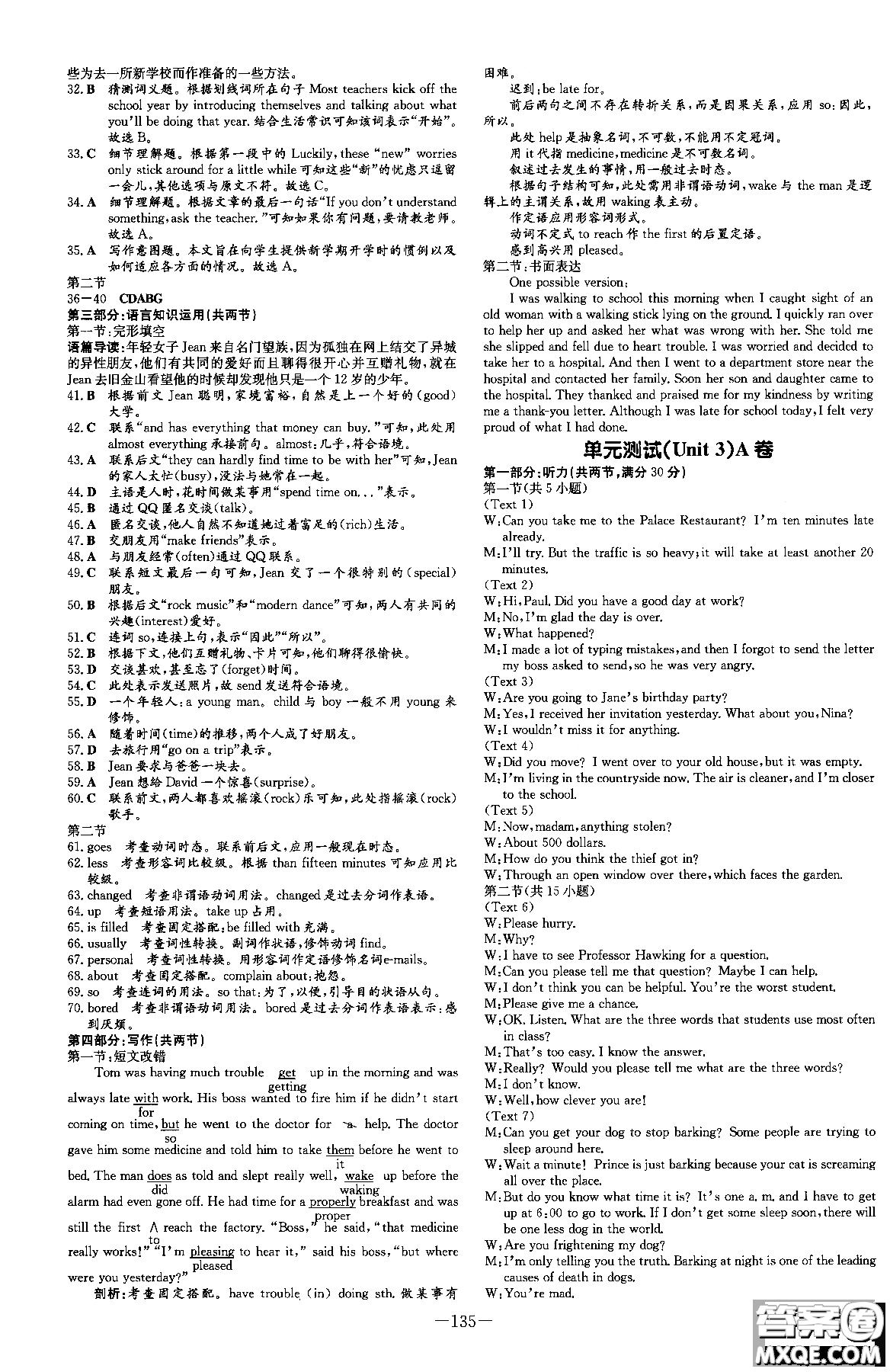 北師大版2019版百年學(xué)典高中全程學(xué)習(xí)導(dǎo)與練英語(yǔ)必修1BSD參考答案