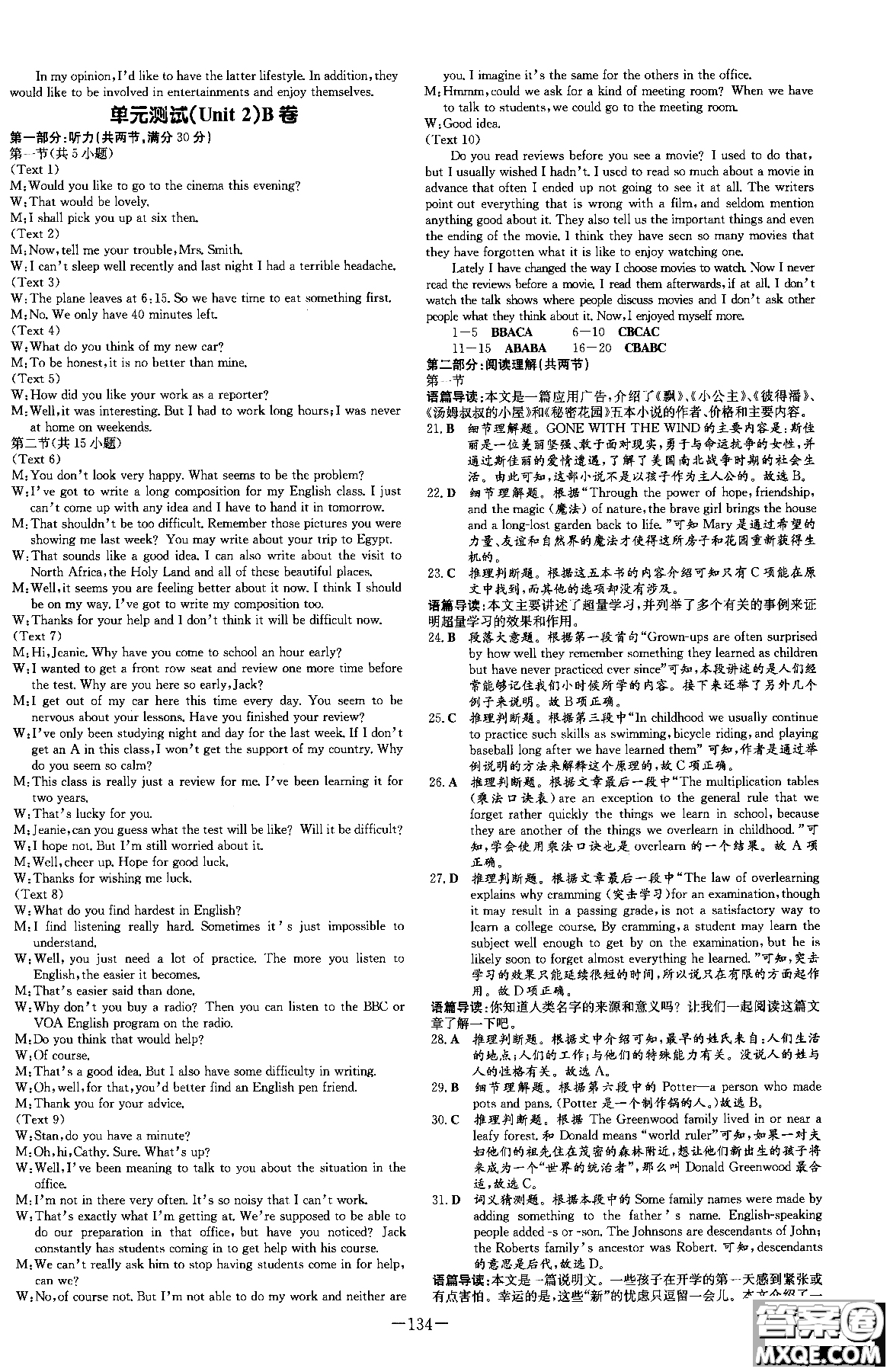 北師大版2019版百年學(xué)典高中全程學(xué)習(xí)導(dǎo)與練英語(yǔ)必修1BSD參考答案