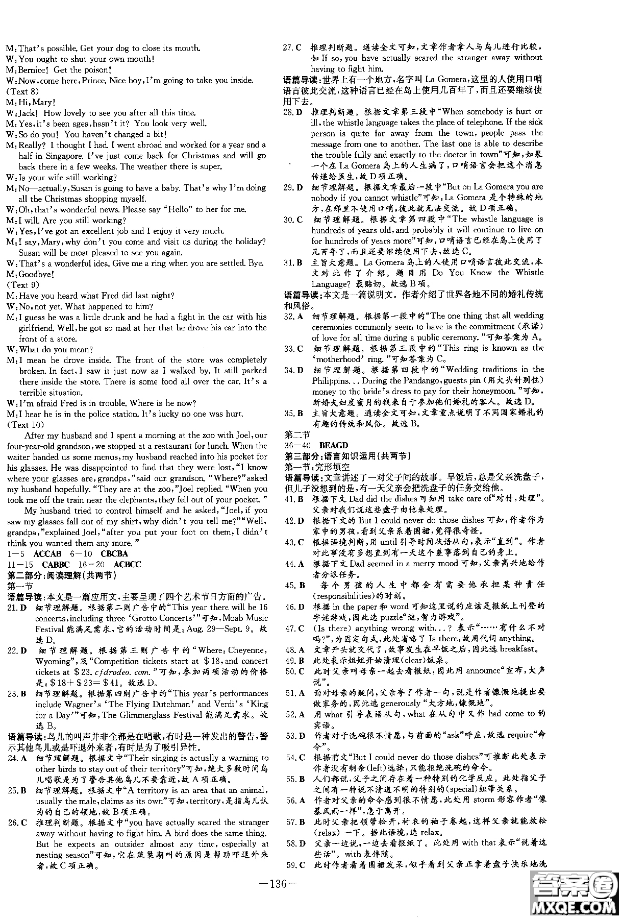 北師大版2019版百年學(xué)典高中全程學(xué)習(xí)導(dǎo)與練英語(yǔ)必修1BSD參考答案