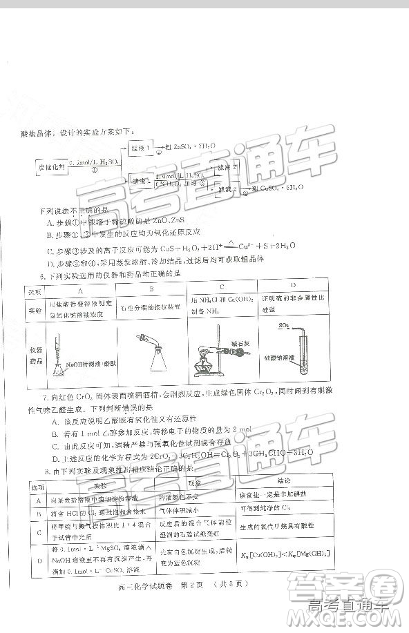 2019鄭州一測理綜試題及參考答案