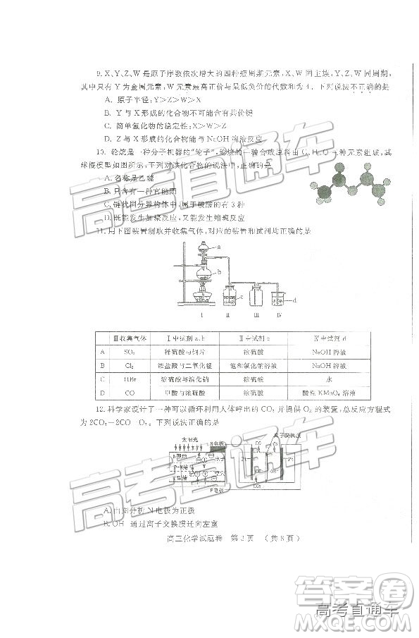 2019鄭州一測理綜試題及參考答案