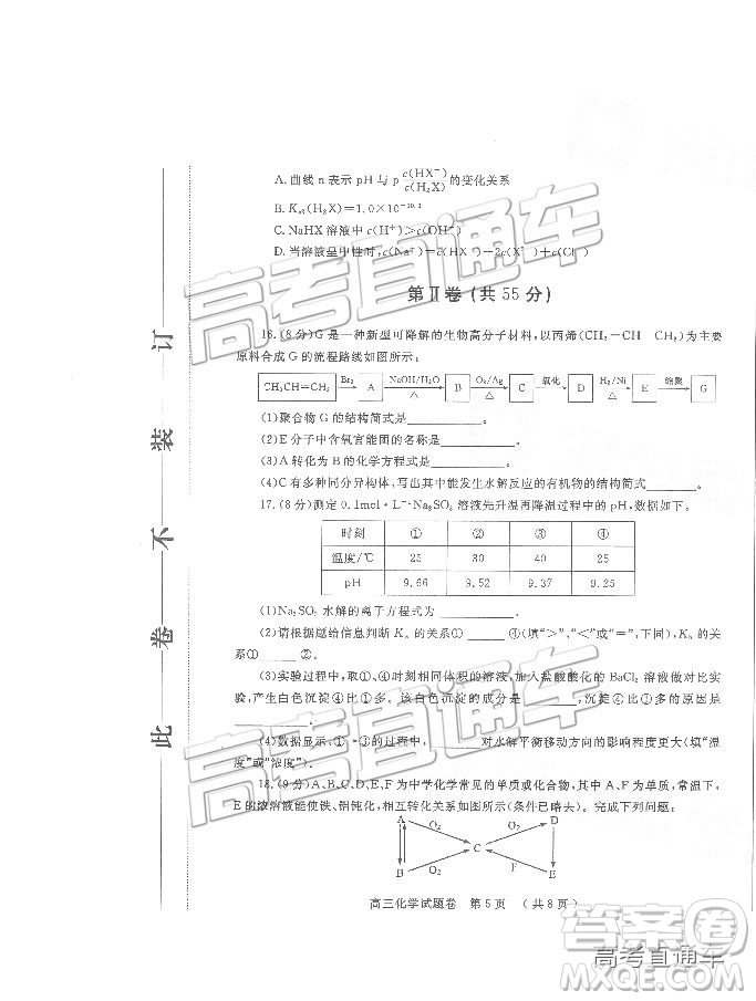 2019鄭州一測理綜試題及參考答案