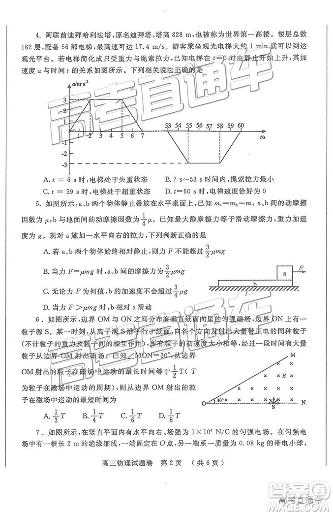 2019鄭州一測理綜試題及參考答案