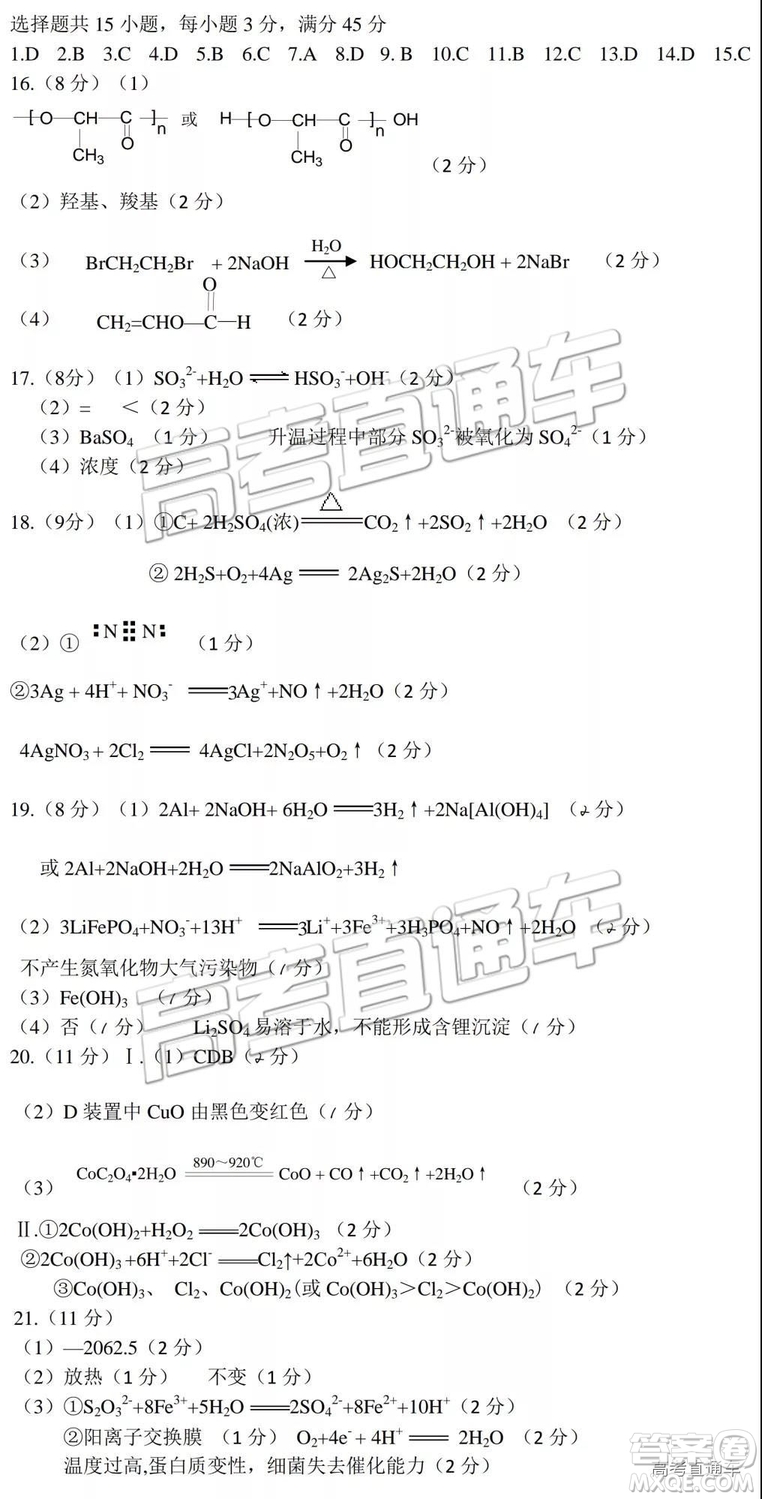 2019鄭州一測理綜試題及參考答案